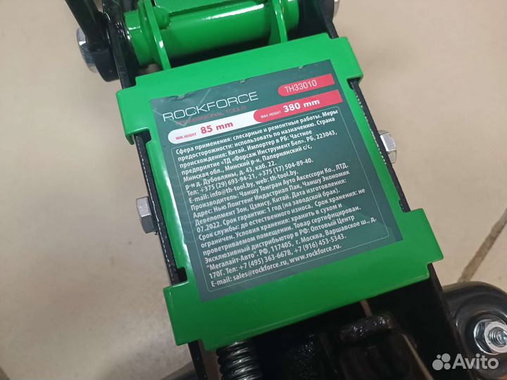 Домкрат низкопрофильный 3 тонны