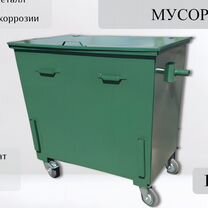 Евроконтейнер для мусора 1,1 м3 O8610