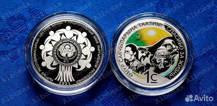 Киргизия Юбилейные монеты 1 и 5 сом 2017 - 2021г