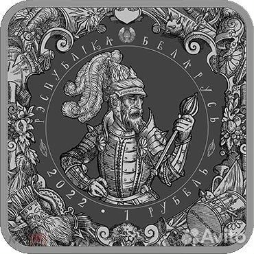 1 рубль Беларусь 