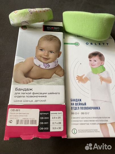 Воротник ортопедический детский