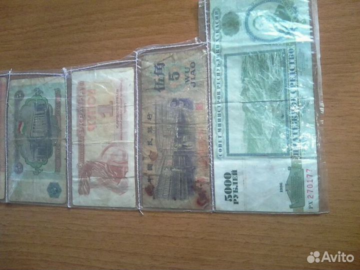 Монеты и банкноты
