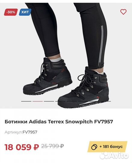 Ботинки женские adidas terrex