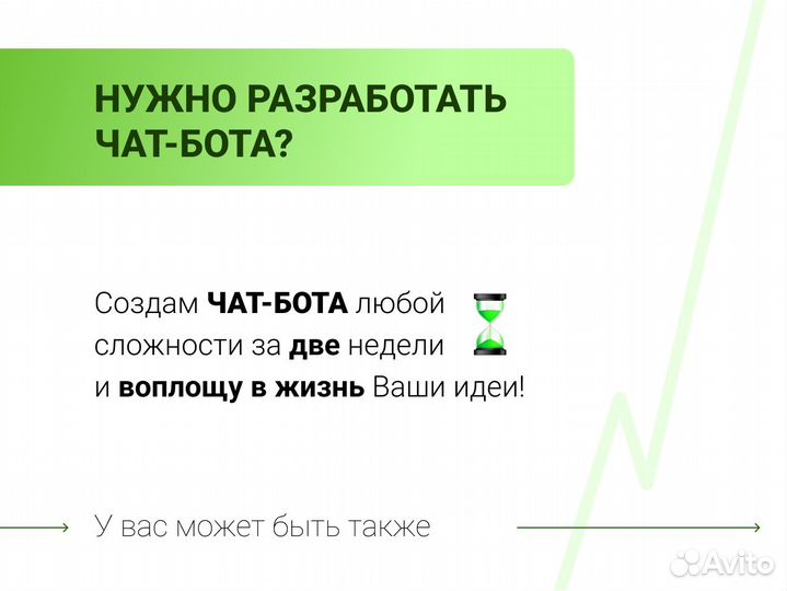 Разработка чат бота телеграмм