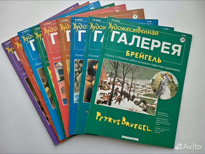 Художественная галерея журналы, 9 шт