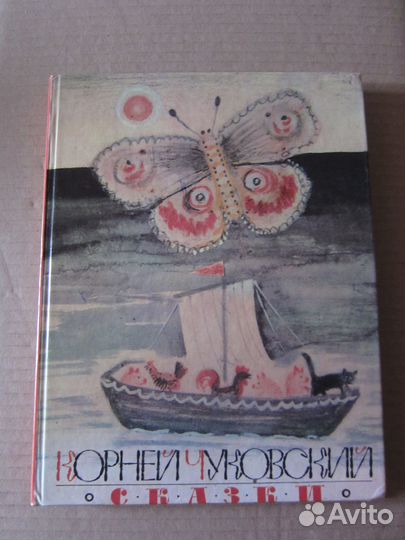 Сказки и рассказы для детей