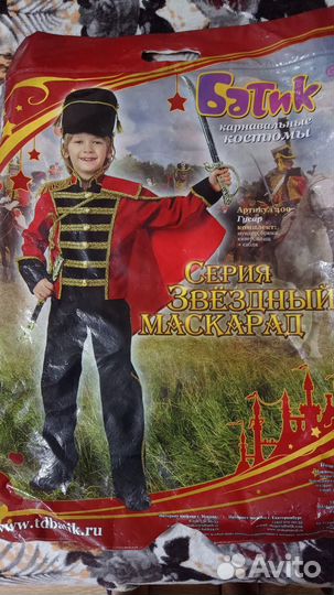 Костюм новогодний