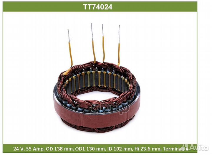 Статор tesla technics CG131045 TT74024 Tesla Te