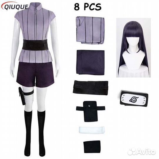 Костюм Хинаты (Наруто)