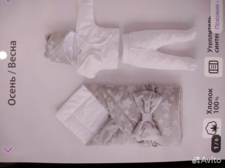 Комплект на выписку деми