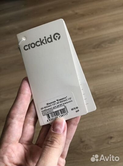 Комбинезон зимний