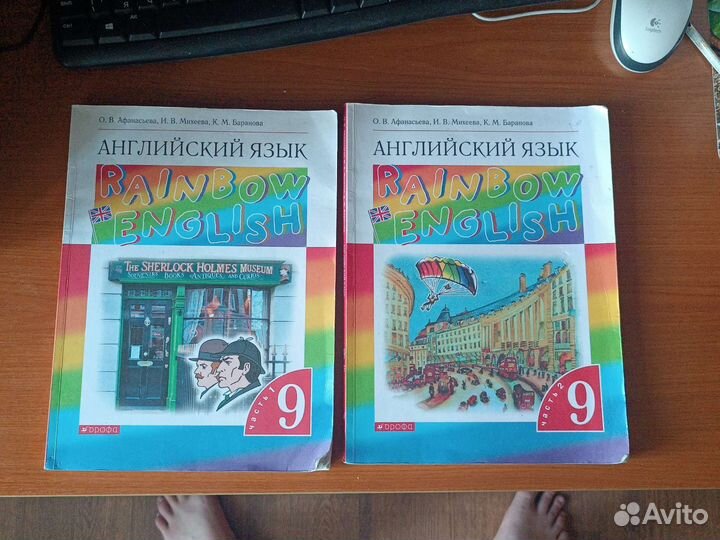 Учебники По английскому языку 9 класс