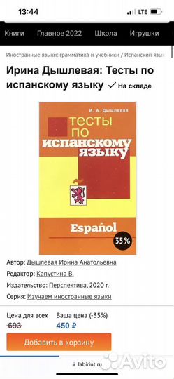 Книги по испанскому языку