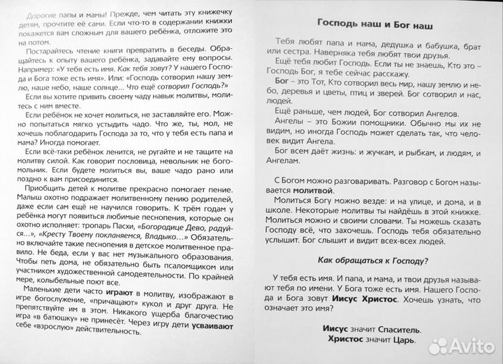 Самая нужная и важная книга для детей / детская