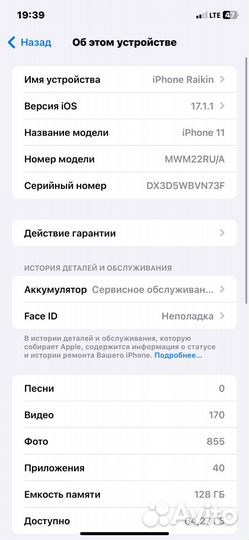 iPhone 11, 128 ГБ
