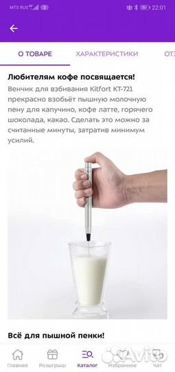 Венчик для взбивания KT-721