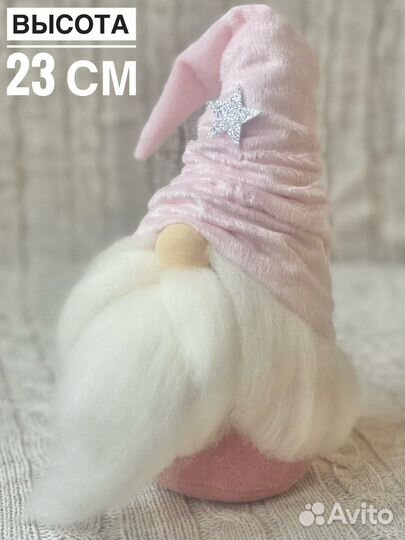 Новогодний, рождественский, скандинавский гном