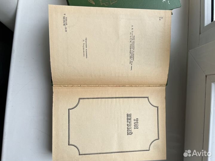 Лев Толстой. Война и мир. Анна Каренина