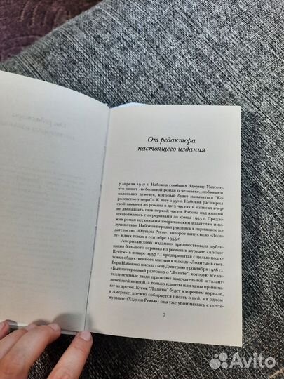 Владимир Набоков 