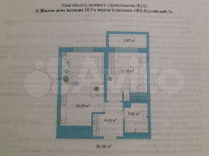 1-к. квартира, 37,8 м², 3/9 эт.
