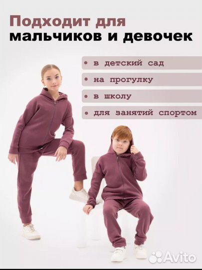 Костюм на флисе, новый