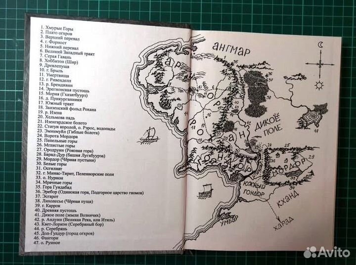 Урук-Хай, или путешествие Туда., А. Байбородин