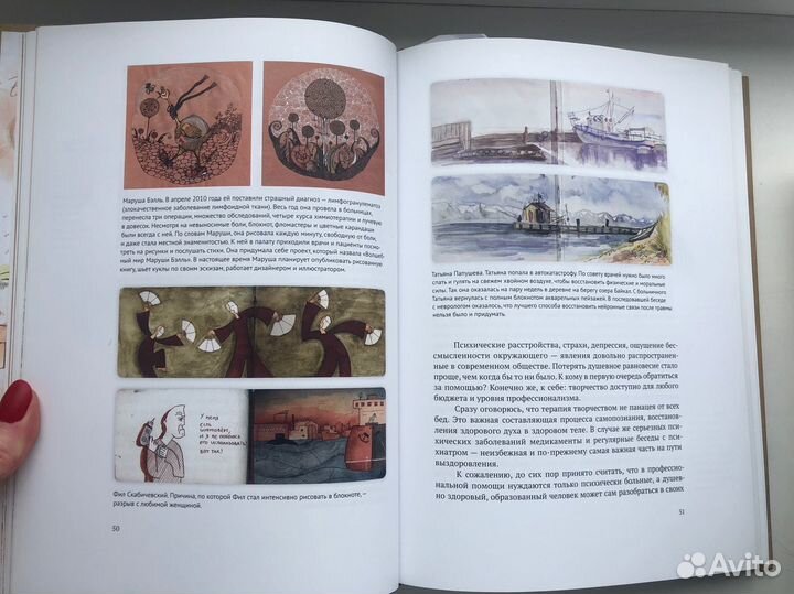 Разреши себе творить Натали Ратковски