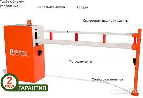 Шлагбаум