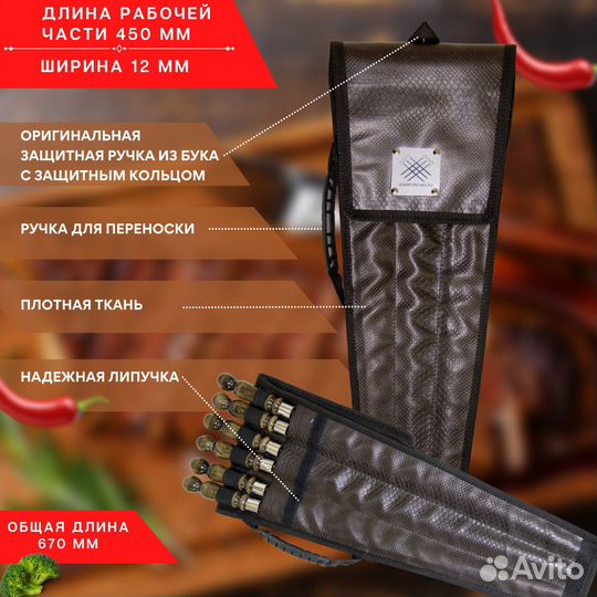 Набор шампуров Удачный подарочный