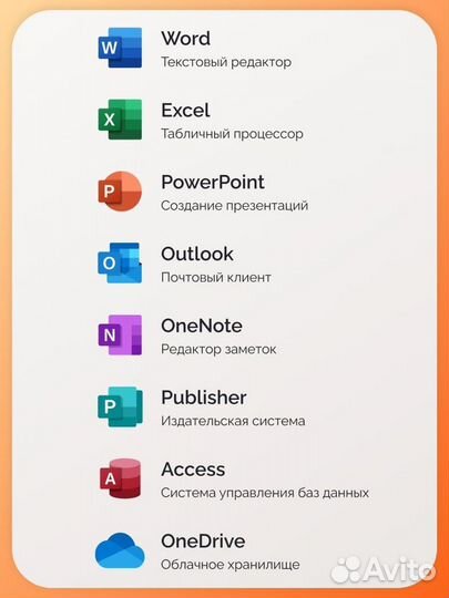 Ключ Microsoft Office 365 Персональный Win-Mac-iOs