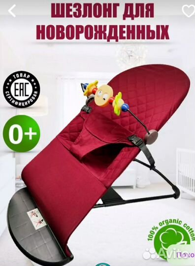 Шезлонг детский