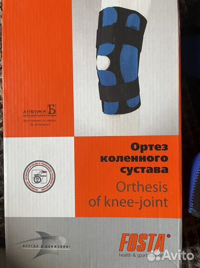 Ортез коленный fosta FL 1293,размер XL
