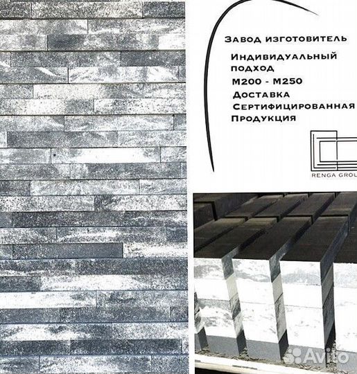 Ригельный кирпич
