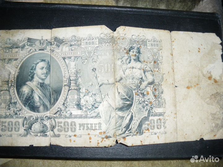 500 Рублей 1912 года