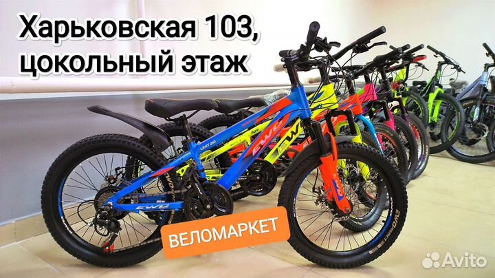 Велосипеды детские
