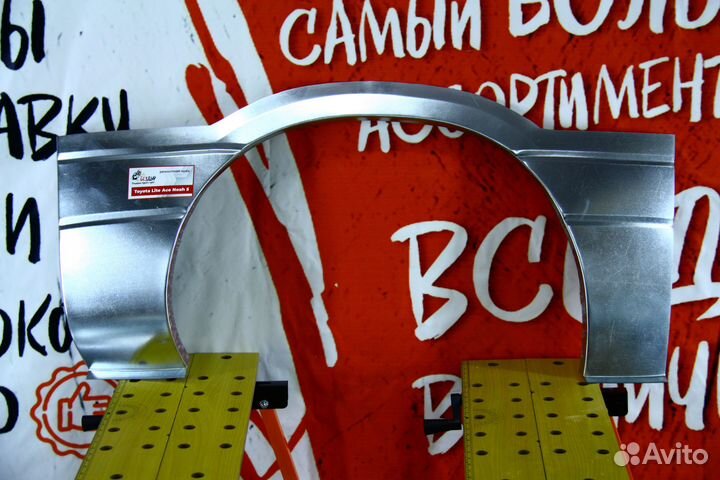 Ремонтная арка Toyota Town ACE Noah