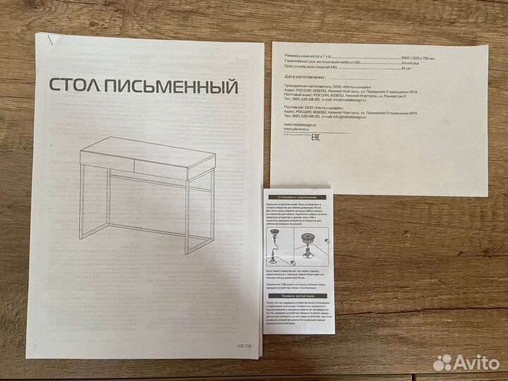 Компьютерный стол