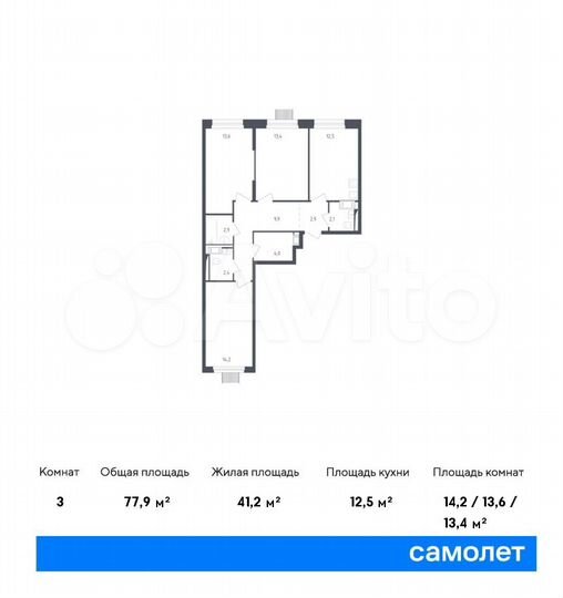 3-к. квартира, 77,9 м², 17/17 эт.