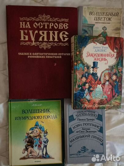 Книги детские, медицина, эзотерика