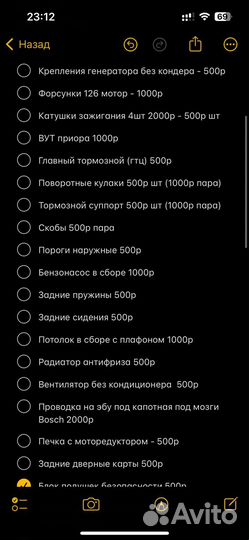 LADA Priora читайте описание