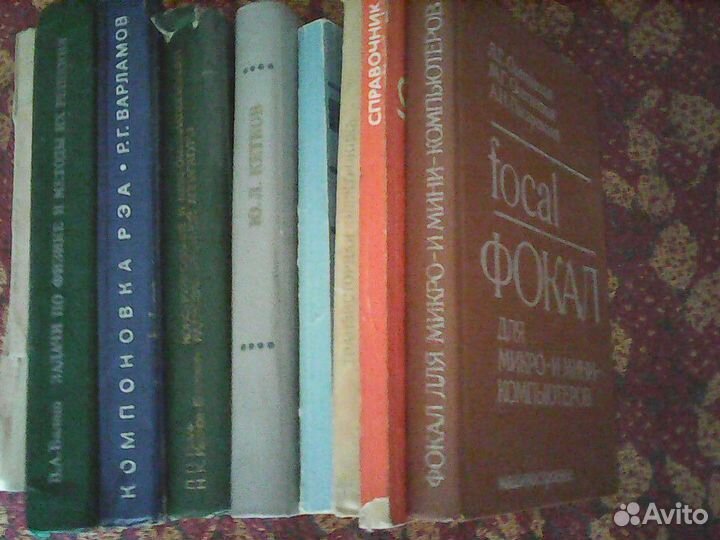 Книги по радиоэлектронике,физике, програм-нию СССР
