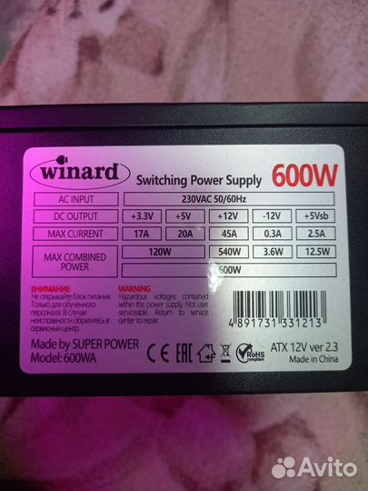 Блок питания