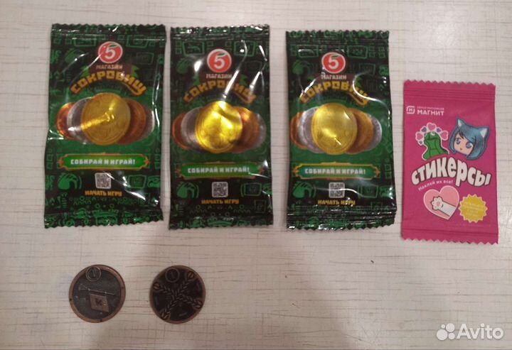 Монеты пятерочка