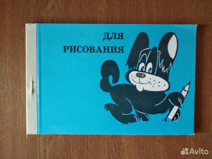 Блокноты СССР