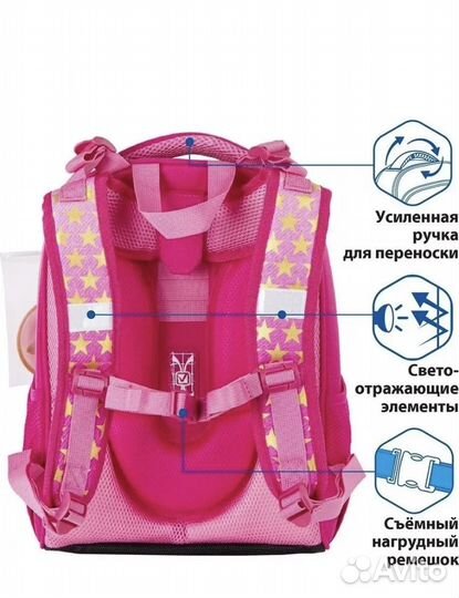 Школьный рюкзак