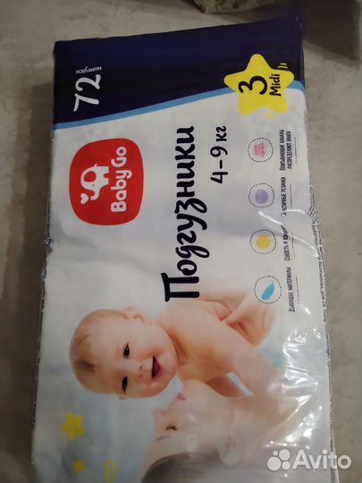 Подгузники