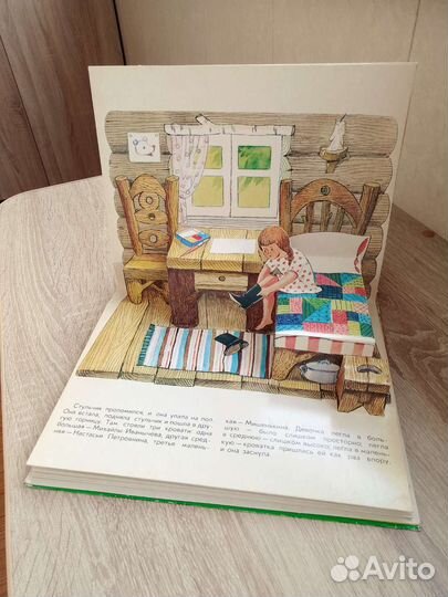 Три медведя. Книжка-панорамка