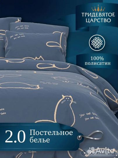 Постельное белье