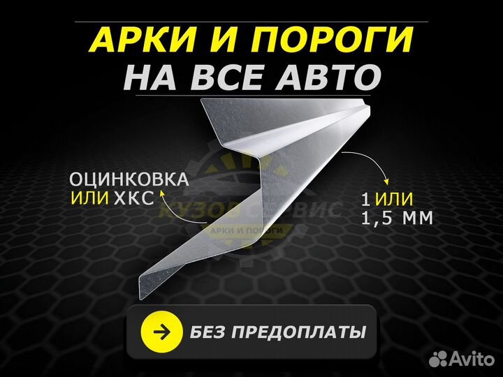 Пороги Camry V20 ремонтные кузовные