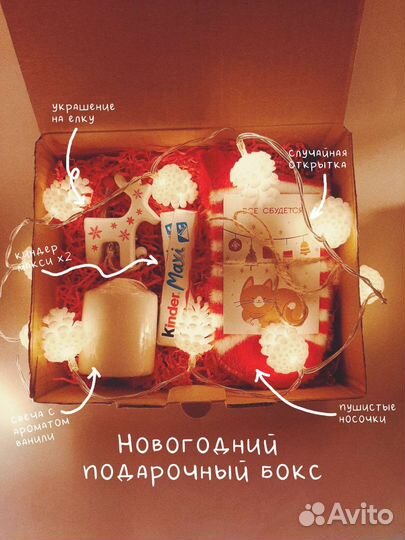 Новогодний подарочный набор